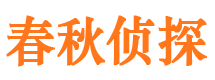 湛江侦探公司